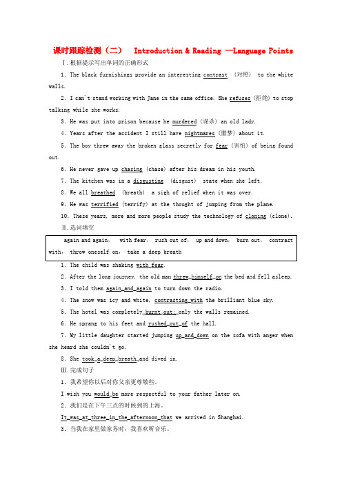 2019_2020学年高中英语Module5Cloning课时跟踪检测(二)(含解析)外研版选修6