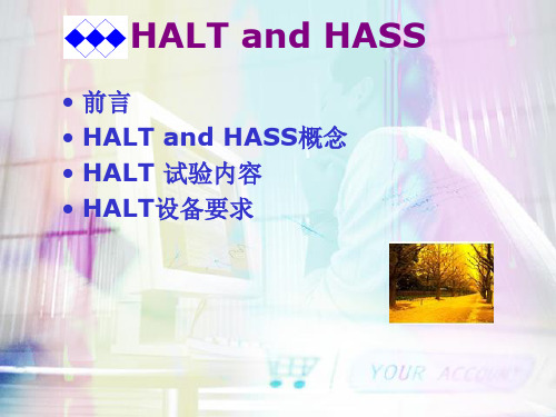HALT and HASS 介绍