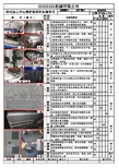 卧式加工中心维护保养作业指导书、点检表