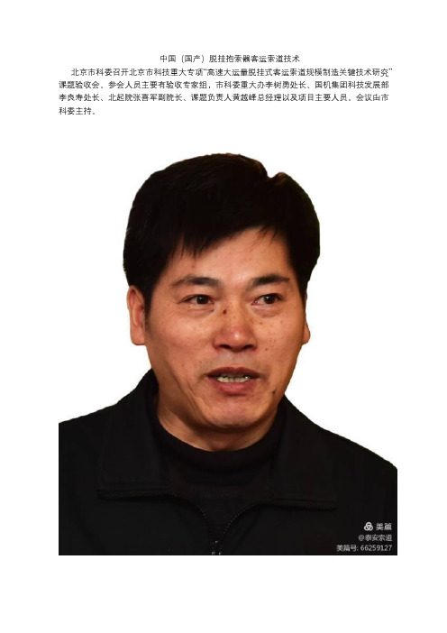 中国(国产)脱挂抱索器客运索道技术