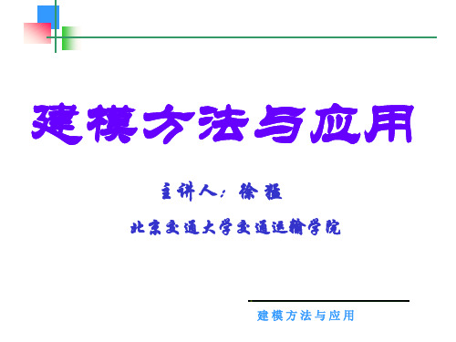 第六章 最速下降法和牛顿法