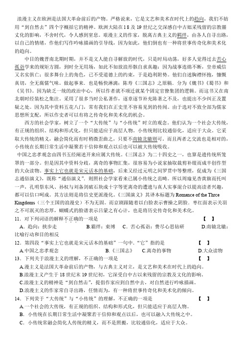浪漫主义在欧洲是法国大革命前后的产物