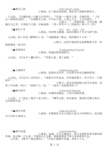 包含-＂军＂-字的成语