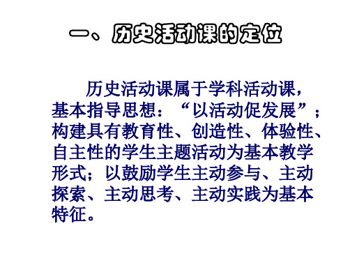 七年级历史话说清明上河图(PPT)4-1