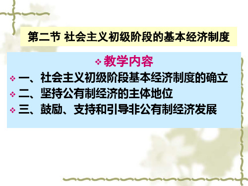 毛邓,毛概期末考试复习课件