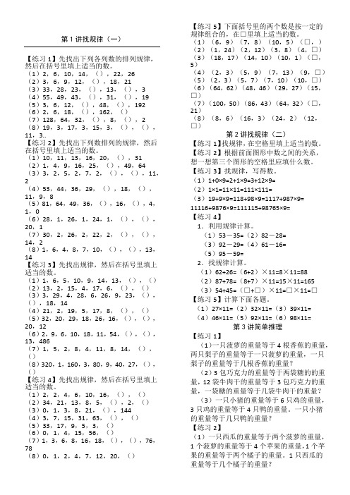 四年级奥数练习题