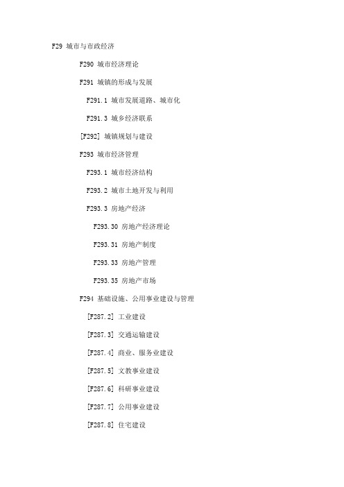 中图法