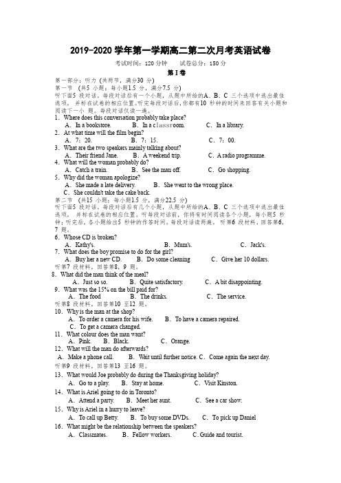 人教版(江西)2019-2020学年第一学期高二第二次月考英语试卷