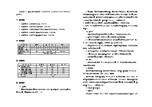 管涵设计模板