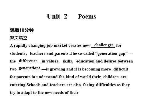高三英语poems课件2