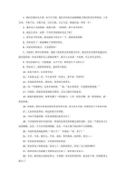 精选裸婚时代爱情语录