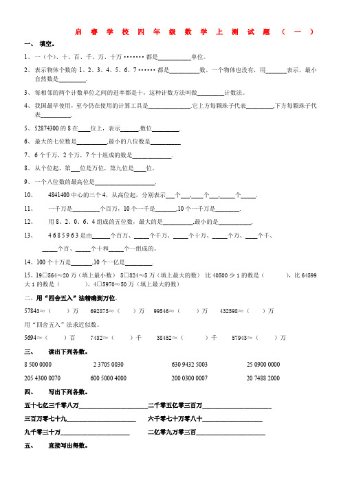 四年级学数专项训练差倍