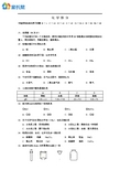 上海市黄浦区2013年中考一模(即期末)化学试题