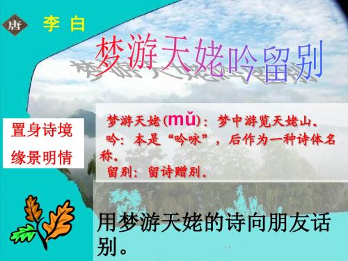李白2