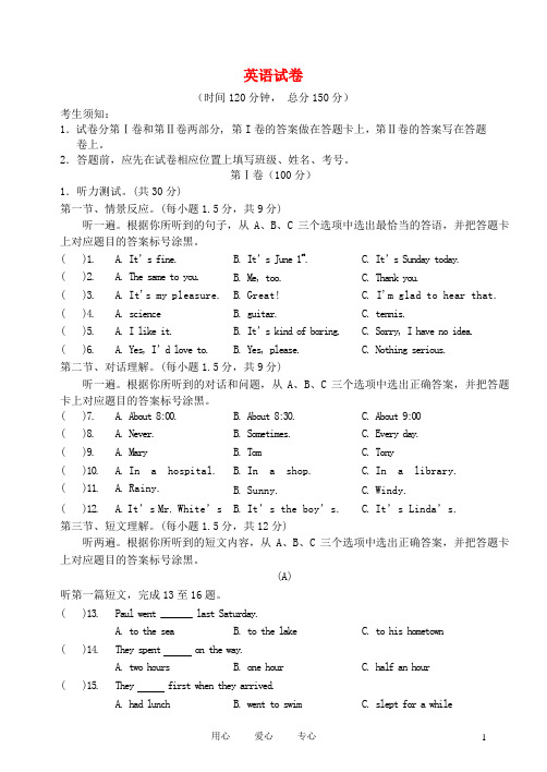 九年级英语下学期第二次诊断性考试试题 人教新目标版