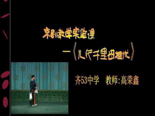 儿行千里母担忧