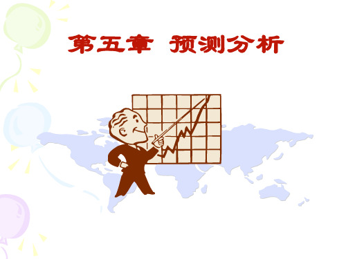 电大管理会计共31页
