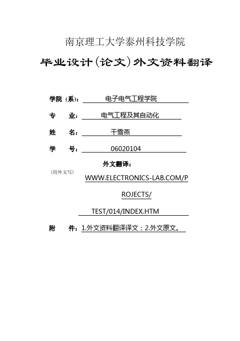 基于AT89C51单片机的数字电压表设计 外文翻译