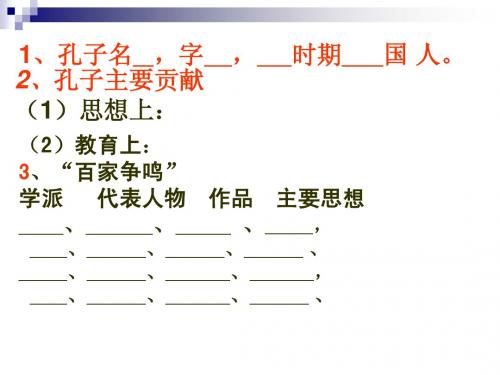 《先民的智慧与创造》课件