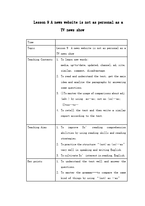 最新北师大版初中英语九年级上册Unit 3 The Media公开课教学设计(2)