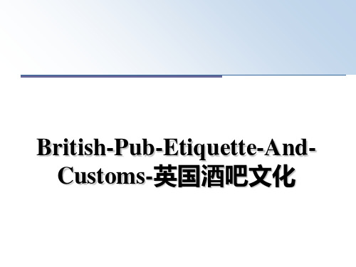 最新British-Pub-Etiquette-And-Customs-英国酒吧文化课件PPT