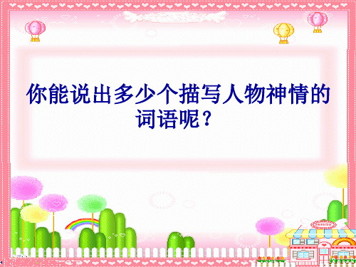 小木偶的故事修改完美版.ppt