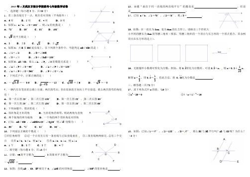 2015年4月武汉市部分学校联考
