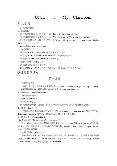 小学英语第07册教案(人教版).doc