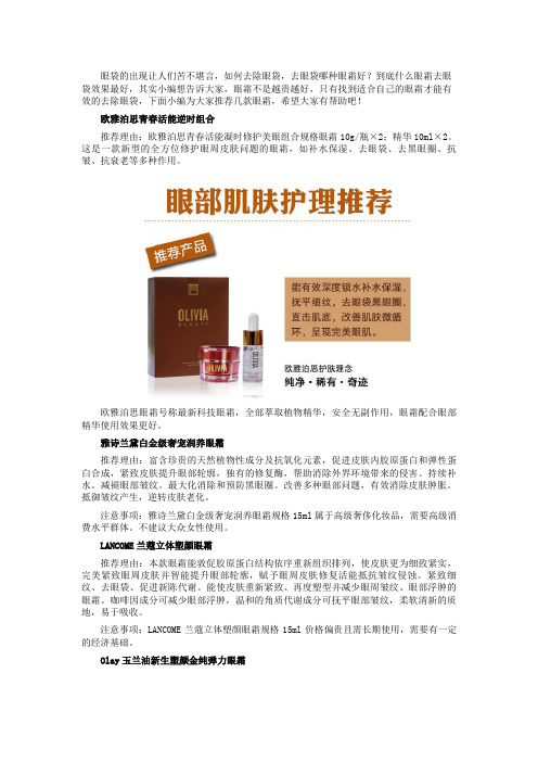 眼袋是咋形成的,怎么治眼袋和黑眼圈