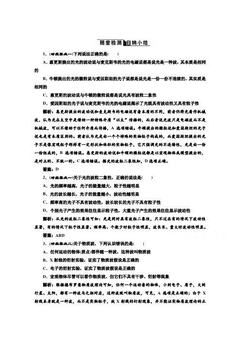 2015高考物理(选修3-5)一轮精品复习之综合提升5Word版