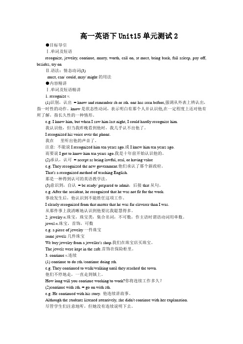 高一英语下Unit15单元测试2