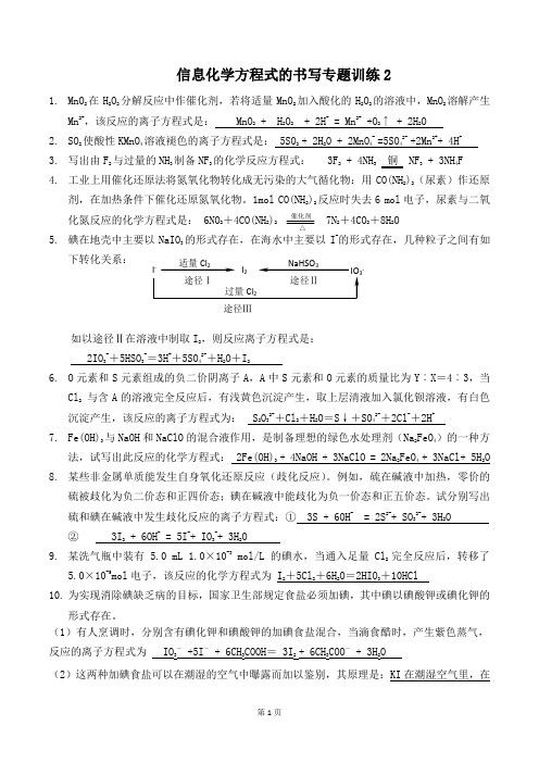 信息方程2