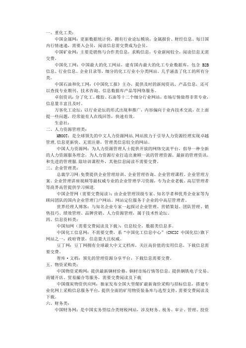 网站、博客、论坛统计及介绍