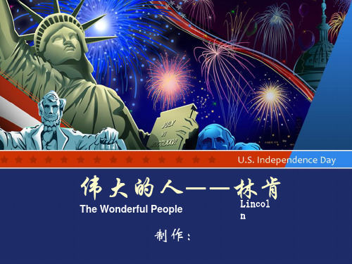 林肯生平
