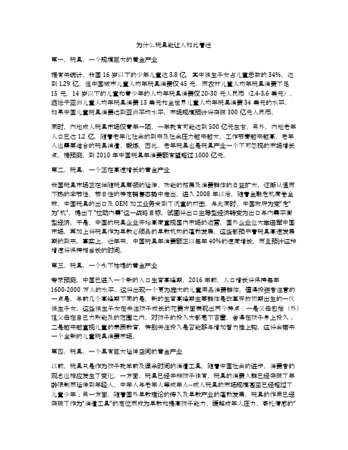 为什么玩具能让人如此着迷