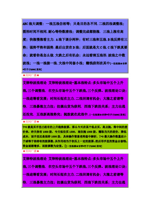 ABC浪大调整
