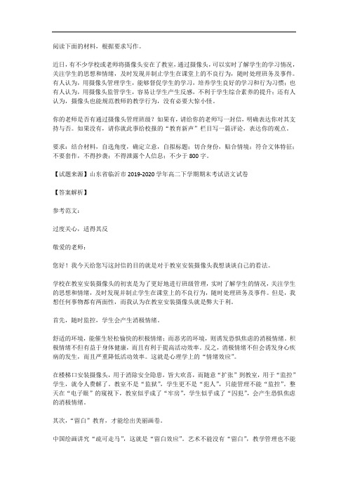 高中语文：满分作文范例及解析--过度关心,适得其反