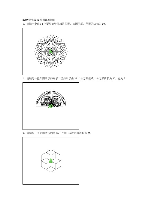 学生logo绘图比赛题目34907