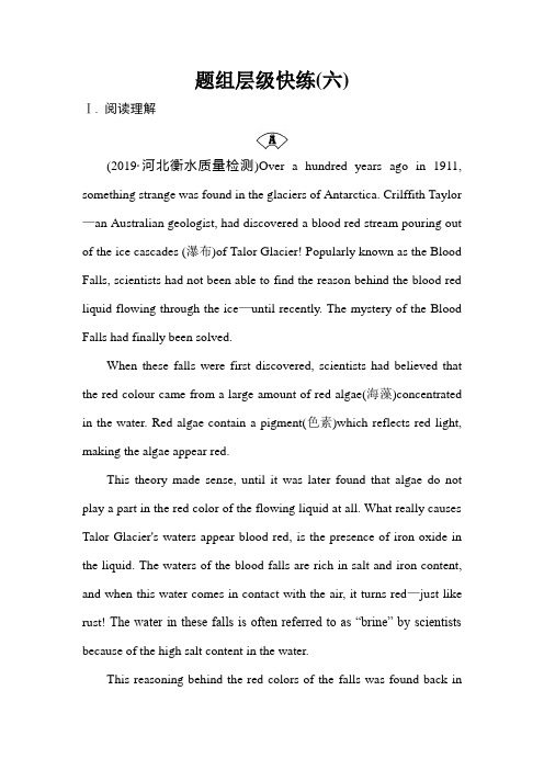 外研版英语高三总复习(课件)作业6高考调研2020一轮总复习