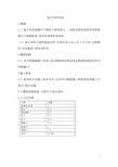 退火窑的安装