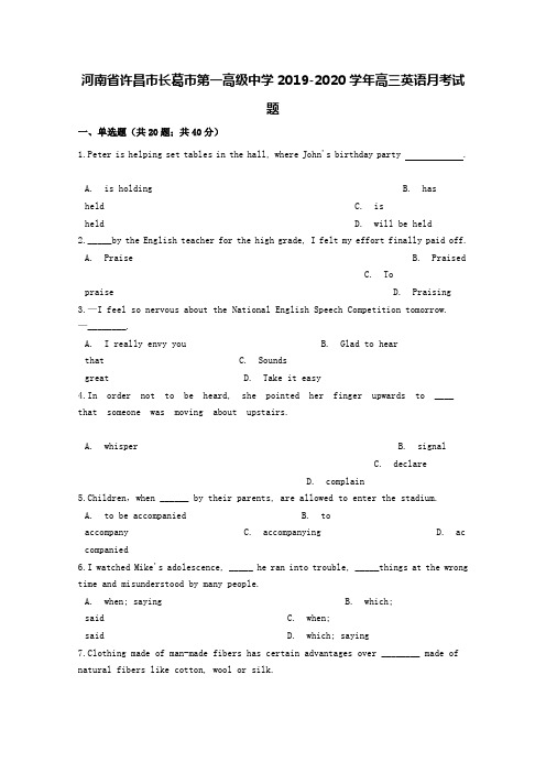 河南省许昌市长葛市第一高级中学2019-2020学年高三英语月考试题[含答案]