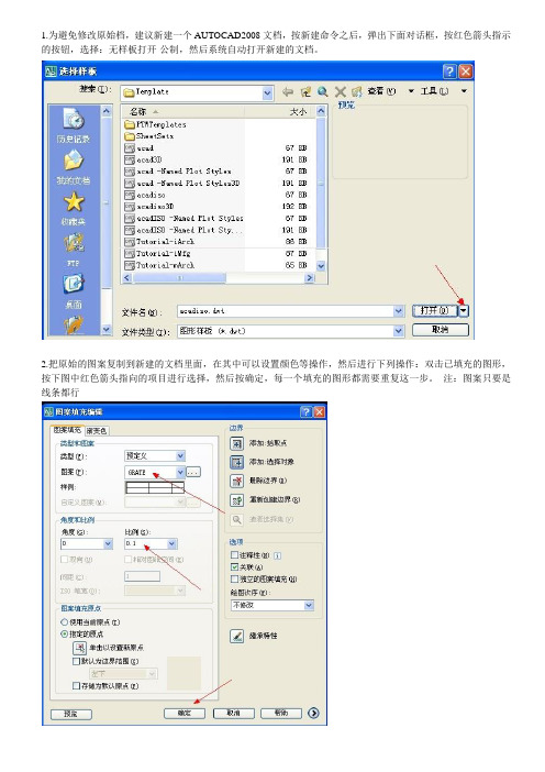 PADS正确导入CAD图案填充的操作方法