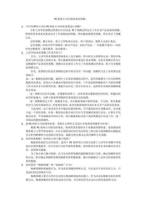PC纸杯公司