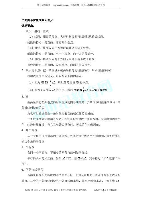 中考复习专题(六) 动态几何