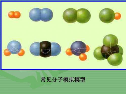 分子原子定义及微观化物变混合纯净物2013年新制