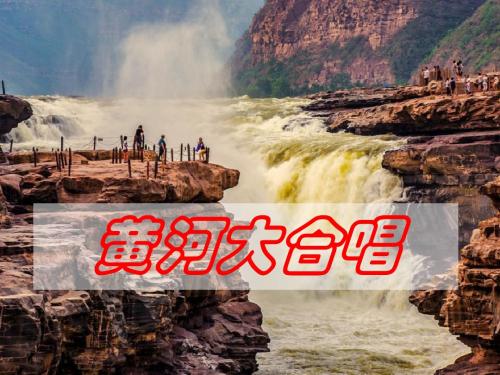 《黄河大合唱》音乐PPT课件