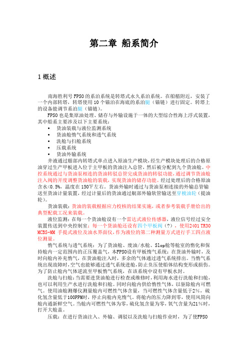 船系简介