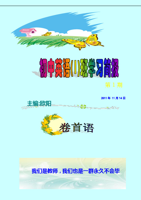 我们是教师,我们也是一群永久不会毕业的学生。让我们在继