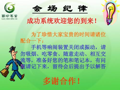 新时代国珍专营市场营销方案