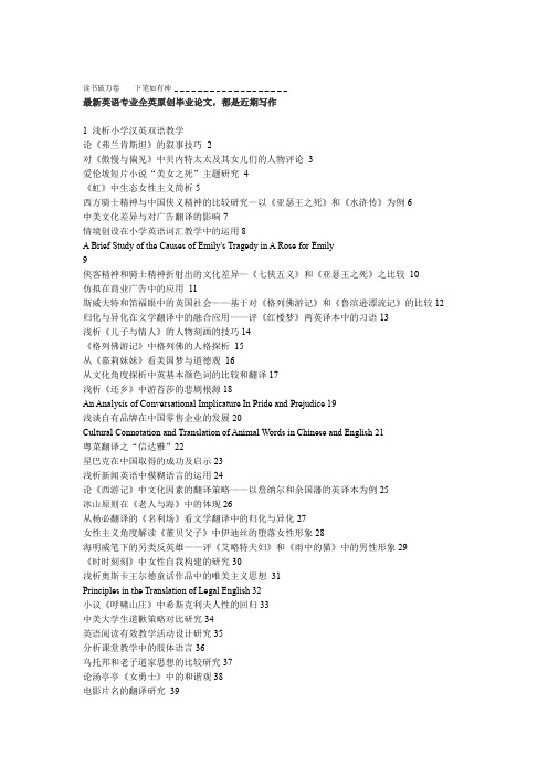 大卫科波菲尔中的女性双重形象分析